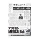 薬事ニュース 2020/04/17（薬事ニュース社） [電子書籍]