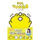 今日もツノがある（主婦と生活社） [電子書籍]