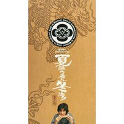 藤木直人『Naohito Fujiki Live Tour ver 5.1 ～夏歌ウ者ハ冬泣ク～』オフィシャル・ツアーパンフレット【デジタル版】（ソニー･ミュージックエンタテインメント） [電子書籍]
