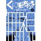 くにはちぶ（8）（講談社） [電子書籍]