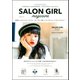 SALON GIRL magazine（双葉社） [電子書籍]