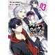ヒプノシスマイク Before The Battle― The Dirty Dawg（3）（講談社） [電子書籍]