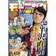 モーニング 2020年20号 （2020年4月16日発売）（講談社） [電子書籍]