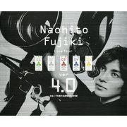 藤木直人『Naohito Fujiki Live Tour ver 4.0 ～吉他小子的動作喜劇電影和演唱曾～』オフィシャル・ツアーパンフレット【デジタル版】（ソニー･ミュージックエンタテインメント） [電子書籍]