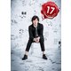 藤木直人『Naohito Fujiki Live Tour ver 11.0 ～1989 17 Till I Die Tour～』オフィシャル・ツアーパンフレット【デジタル版】（ソニー･ミュージックエンタテインメント） [電子書籍]