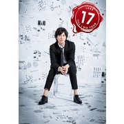 藤木直人『Naohito Fujiki Live Tour ver 11.0 ～1989 17 Till I Die Tour～』オフィシャル・ツアーパンフレット【デジタル版】（ソニー･ミュージックエンタテインメント） [電子書籍]