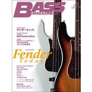 ベース・マガジン 2020年5月号（リットーミュージック） [電子書籍]