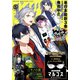 少年マガジンエッジ 2020年5月号 （2020年4月17日発売）（講談社） [電子書籍]