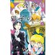 公務員猫子の職務 1（小学館） [電子書籍]