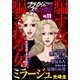 ブラックショコラスキャンダルno.11（forcs） [電子書籍]