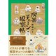 喫茶チェーン観察帖（カンゼン） [電子書籍]