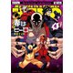 妻は元ヒーロー 4（実業之日本社） [電子書籍]