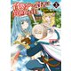 召喚された賢者は異世界を往く ～最強なのは不要在庫のアイテムでした～ 3（KADOKAWA） [電子書籍]