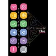 拡張少女系トライナリー 初期設定内部資料・裏 Plus（KADOKAWA Game Linkage） [電子書籍]