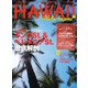 AlohaExpress（アロハエクスプレス） VOL.154（ソニー・ミュージックソリューションズ） [電子書籍]