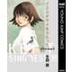 イエスタデイをうたって afterword（集英社） [電子書籍]