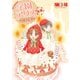 学園アリス イラストファンブック-卒業-（白泉社） [電子書籍]