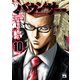 バウンサー 10（秋田書店） [電子書籍]