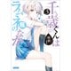 千歳くんはラムネ瓶のなか 3（小学館） [電子書籍]