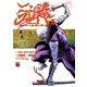 ニンジャスレイヤー キョート・ヘル・オン・アース 5（秋田書店） [電子書籍]
