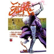 ニンジャスレイヤー キョート・ヘル・オン・アース 5（秋田書店） [電子書籍]