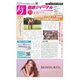 健康ジャーナル 409（太陽エージェンシー） [電子書籍]