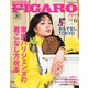 フィガロジャポン（madame FIGARO japon） 2020年6月号（CEメディアハウス） [電子書籍]