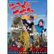 ヒラメ＆マゴチ最強攻略（コスミック出版） [電子書籍]