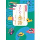 まいにちの季語（主婦の友社） [電子書籍]