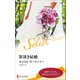罪深き結婚【ハーレクイン・セレクト版】（ハーレクイン） [電子書籍]