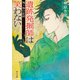 遺跡発掘師は笑わない 鬼ヶ島の証明（KADOKAWA） [電子書籍]
