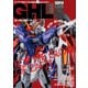 ガンダムホビーライフ 016（KADOKAWA） [電子書籍]