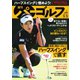 週刊 パーゴルフ 2020/5/5号（グローバルゴルフメディアグループ） [電子書籍]