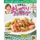 上沼恵美子のおしゃべりクッキング 2020年5月号（学研プラス） [電子書籍]