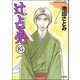 辻占売（分冊版） 【第85話】（ぶんか社） [電子書籍]