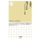 ウィーン ―「よそもの」がつくった都市（筑摩書房） [電子書籍]