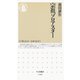 宗祖ゾロアスター（筑摩書房） [電子書籍]