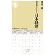 ナビゲート！日本経済（筑摩書房） [電子書籍]