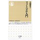 フェミニズム入門（筑摩書房） [電子書籍]