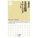 文章添削トレーニング ―八つの原則（筑摩書房） [電子書籍]