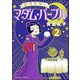 開運貴婦人 マダム・パープル（分冊版） 【第2話】（ぶんか社） [電子書籍]