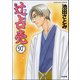 辻占売（分冊版） 【第97話】（ぶんか社） [電子書籍]