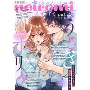 noicomi vol.22（スターツ出版） [電子書籍]