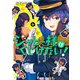 ジャヒー様はくじけない！ 6巻（スクウェア･エニックス） [電子書籍]