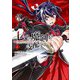 七つの魔剣が支配する （2）（KADOKAWA） [電子書籍]