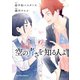 空の青さを知る人よ（2）（KADOKAWA） [電子書籍]