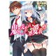 鬼畜先生の博愛教育【電子特典付き】（KADOKAWA） [電子書籍]