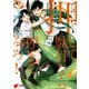 押して駄目なら押してみろ！1（KADOKAWA） [電子書籍]