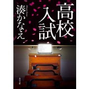 高校入試（KADOKAWA） [電子書籍]
