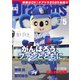 月刊 Dragons ドラゴンズ 2020年5月号（中日新聞社） [電子書籍]